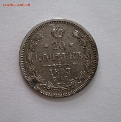 20 копеек 1869 и 1873 г.г. на оценку . - P1010002_01.JPG