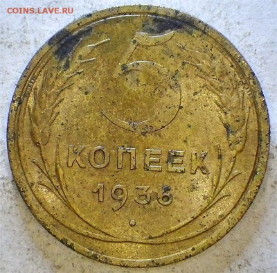 5 коп 1936 шт. 2 сколько предложить? - RIMG0625.JPG