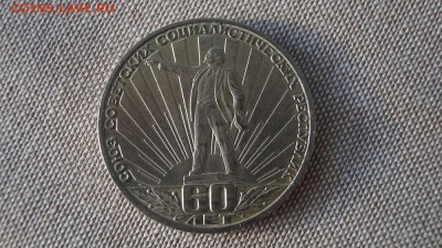 1 р. 1982г. 60 лет образования СССР до. 05.09.15 - DSC00408.JPG
