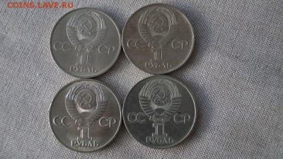 1р. СССР 4шт. до 22.00 мск 05.09.2015 - DSC00415.JPG