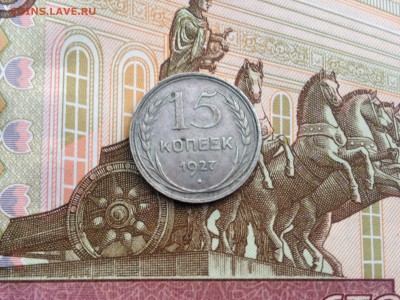 15 копеек 1927г. до7.09.2015 в 22.22 - image