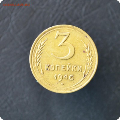 Погодовка СССР 1931 - 1955гг. 9 монет. До 09.09.15. - DSC_0519.JPG