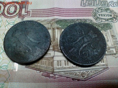 Повороты 1 копейка серебром 2 монетки - 2015-09-03_20.42.00
