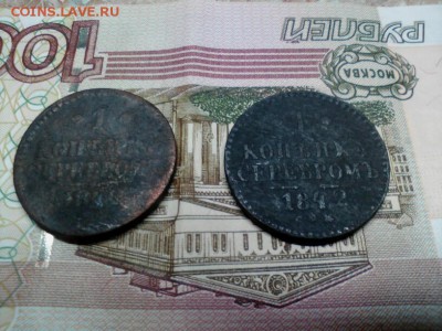 Повороты 1 копейка серебром 2 монетки - 2015-09-03_20.42.19