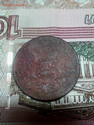 3 копейки 1856 ем - 2015-09-03_20.55.12