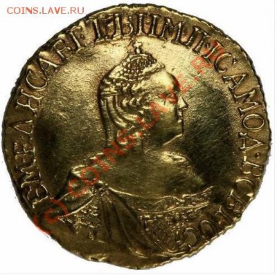 Золотой рубль 1756 года. Вопрос подлинности. - 1756г.JPG