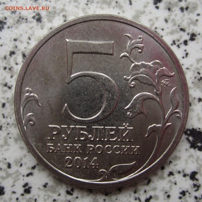 Юбилейные 5р. с неполными расколами,до 05.09 - 1-аверс.JPG