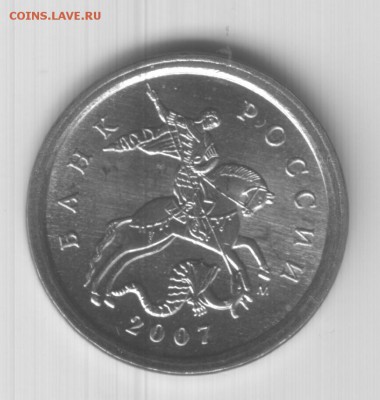 1 копейка 2007 м 1.2А UNC - Scan-150904-0002