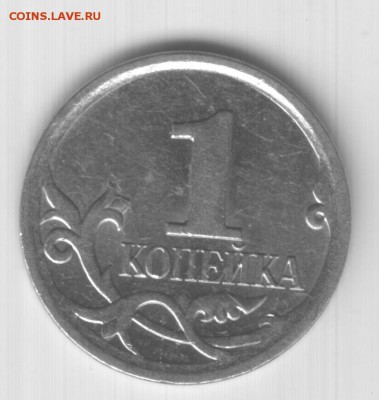 1 копейка 2007 м 5.11Б - Scan-150501-0003