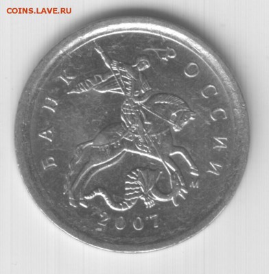 1 копейка 2007 м 5.11Б - Scan-150501-0004