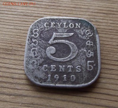 Цейлон 5 центов 1910 До 05.09.15 в 22:00 МСК - DSCF8529