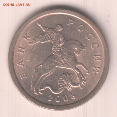 5 копеек 2008 сп 5.21 - Scan-150904-0006