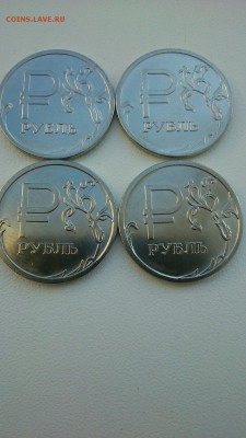 1 рубль 2014 "знак рубля" неполный раскол на реверсе - VpPdxCrPMdM