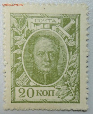 20 копеек 1915г. марки -деньги  ПРЕСС  до  09.09 - DSCN0527.JPG