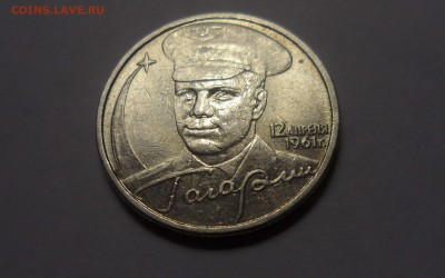 2 рубля 2001г Гагарин без знака до 08.09.15. 22-00 МСК - SAM_4469