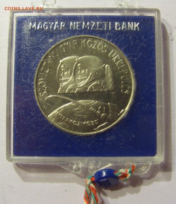 100 форинтов 1980 Венгрия космос до 09.09.15 22:00 МСК - CIMG6950.JPG