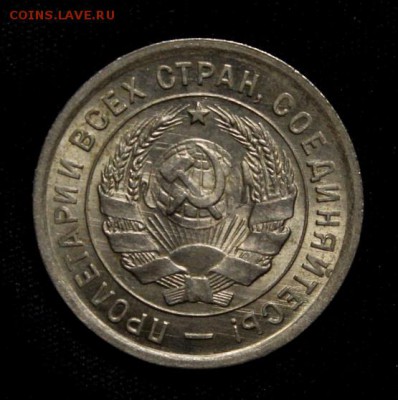 20 копеек 1933___яркий UNC_______6.09__22.00 - IMG_2941.JPG