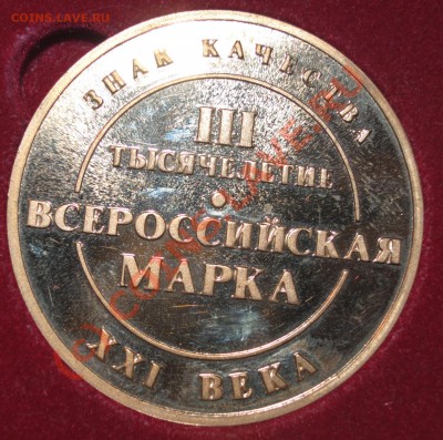 Сколько стоит этот жетон? - DSC_0601.JPG