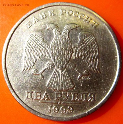 2 рубля 1999 г.СППМД.Отдаление. - 2015-09-03 18-37-10.JPG