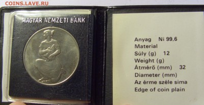 100 форинтов 1981 Венгрия ФАО до 09.09.15 22:00 МСК - CIMG6964.JPG