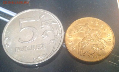 5р и 50коп 2014 ммд. Полные расколы до 06.09.15 в 23:30 - IMG_20150903_223831~01
