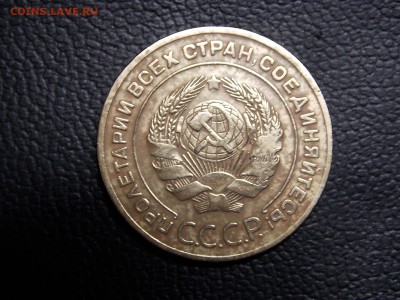 5 коп.1926г. - DSCN3967.JPG