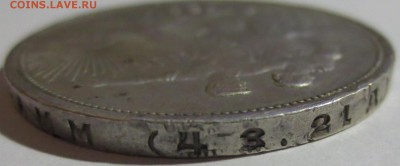 Один рубль 1924 года с 200 рублей - IMG_6090.JPG
