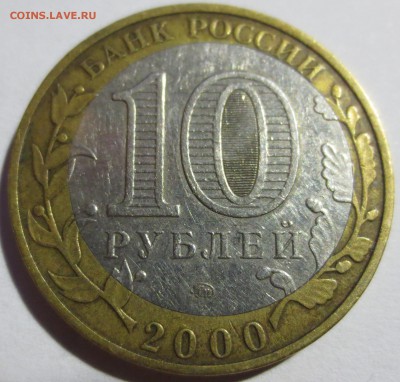 10р. "Политрук".  Брак,  смешение вставки! - IMG_6087.JPG
