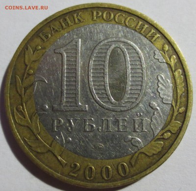 10р. "Политрук".  Брак,  смешение вставки! - IMG_6086.JPG