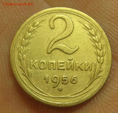 2 копейки 1956 г. (AZ-2211) --------- 09.09.15, в 22.10 - IMG_2070.JPG