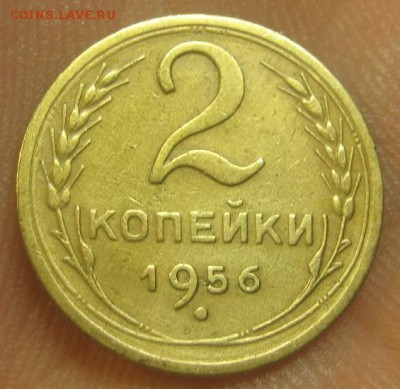 2 копейки 1956 г. (AZ-2239) --------- 09.09.15, в 22.10 - IMG_2111.JPG