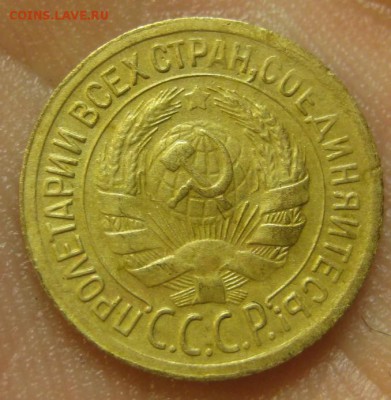 1 копейка 1930 г. (AZ-2329) --------- 09.09.15, в 22.10 - IMG_2234.JPG