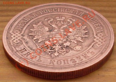 5 копеек 1911 года до 14.08. - 21.00.00 по МСК - SDC12352.JPG