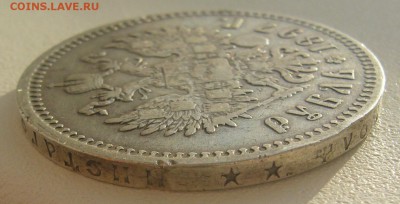 1 РУБЛЬ 1897 г. ПОЛОВИНА ГЕОРГИЯ НА МЕСТЕ до 07.09-22.00.00 - P1310752.JPG