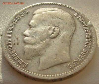 1 РУБЛЬ 1897 г. ПОЛОВИНА ГЕОРГИЯ НА МЕСТЕ до 07.09-22.00.00 - P1310754.JPG