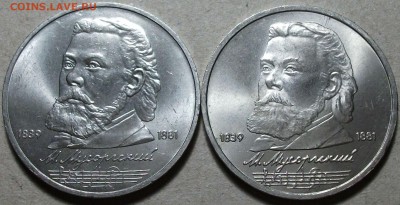 Юбилейные 1, 3, 5 рубли СССР штемпельные с 200р. до 10 сент. - DSCF2709.JPG