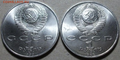 Юбилейные 1, 3, 5 рубли СССР штемпельные с 200р. до 10 сент. - DSCF2708.JPG