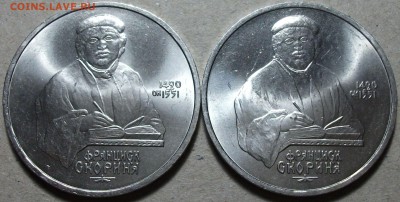 Юбилейные 1, 3, 5 рубли СССР штемпельные с 200р. до 10 сент. - DSCF2707.JPG