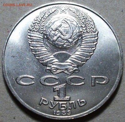 Юбилейные 1, 3, 5 рубли СССР штемпельные с 200р. до 10 сент. - DSCF2704.JPG