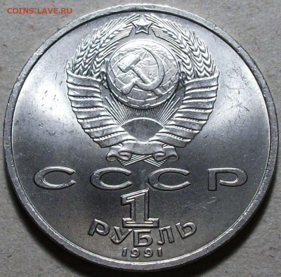 Юбилейные 1, 3, 5 рубли СССР штемпельные с 200р. до 10 сент. - DSCF2702.JPG