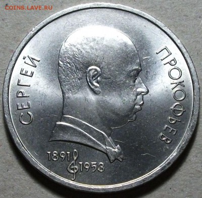 Юбилейные 1, 3, 5 рубли СССР штемпельные с 200р. до 10 сент. - DSCF2701.JPG