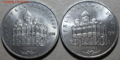 Юбилейные 1, 3, 5 рубли СССР штемпельные с 200р. до 10 сент. - DSCF2719.JPG