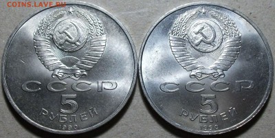 Юбилейные 1, 3, 5 рубли СССР штемпельные с 200р. до 10 сент. - DSCF2718.JPG