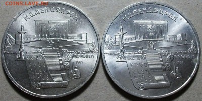 Юбилейные 1, 3, 5 рубли СССР штемпельные с 200р. до 10 сент. - DSCF2717.JPG