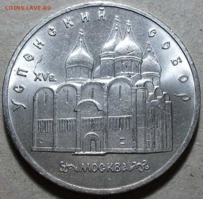 Юбилейные 1, 3, 5 рубли СССР штемпельные с 200р. до 10 сент. - DSCF2715.JPG