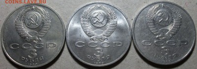 Юбилейные 1, 3, 5 рубли СССР штемпельные с 200р. до 10 сент. - DSCF2714.JPG