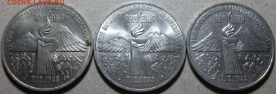 Юбилейные 1, 3, 5 рубли СССР штемпельные с 200р. до 10 сент. - DSCF2713.JPG