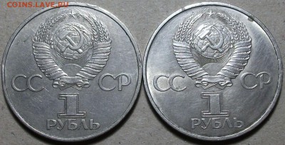 Юбилейные 1, 3, 5 рубли СССР штемпельные с 200р. до 10 сент. - DSCF2712.JPG