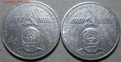 Юбилейные 1, 3, 5 рубли СССР штемпельные с 200р. до 10 сент. - DSCF2711.JPG