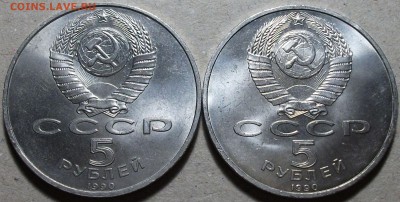 Юбилейные 1, 3, 5 рубли СССР штемпельные с 200р. до 10 сент. - DSCF2722.JPG